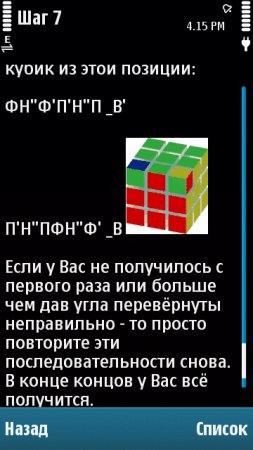 Rubic's cube