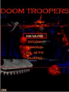 Десанты злого рока 3D (Doom Troopers 3D)