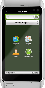 2GIS Symbian
