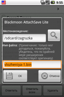 Blackmoon AttachSave Lite 