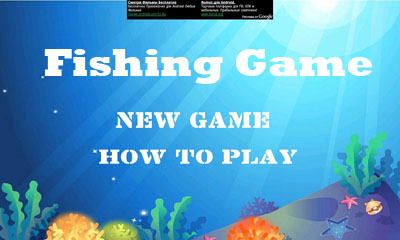  (Fishing Game)