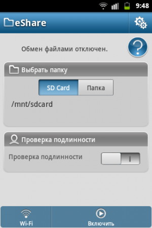 eShare - share folder with Wi-Fi