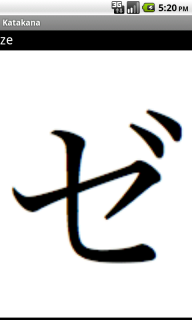 Katakana 