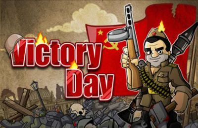 День Победы (Victory Day)