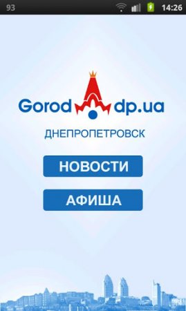 Gorod.dp.ua