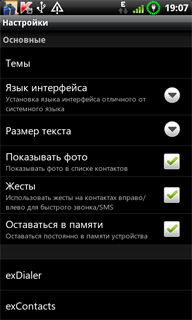 exDialer & Contacts 