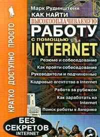   "      Internet"