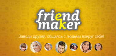 FriendMaker