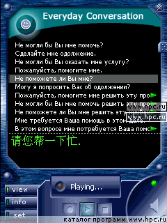 ECTACO Voice Translator Russian-Chinese