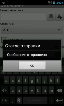 Web Sms Ukraine