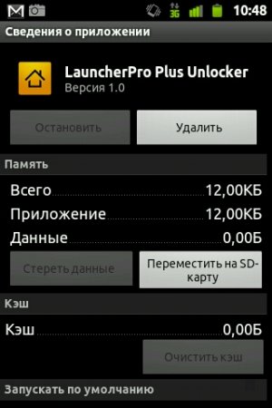 Launcher Pro Plus Unlocker