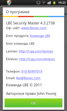 LBE Privacy Guard  LBE Security Master