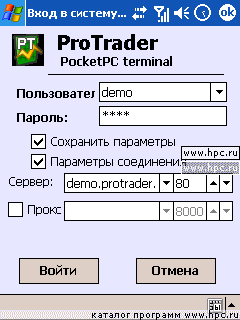 ProTrader Pocket PC 2 Build