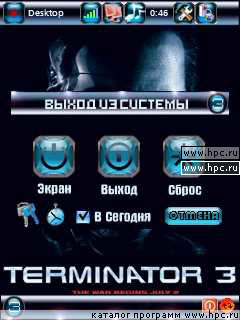 Terminator3 c WisBar