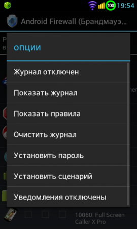 Android Firewall