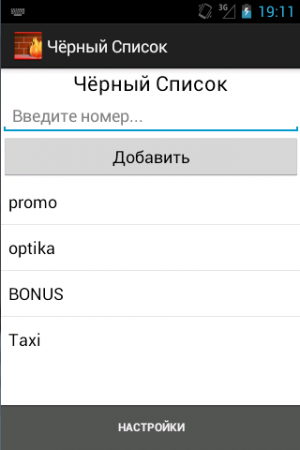 Block Spam (SMS + Calls)
