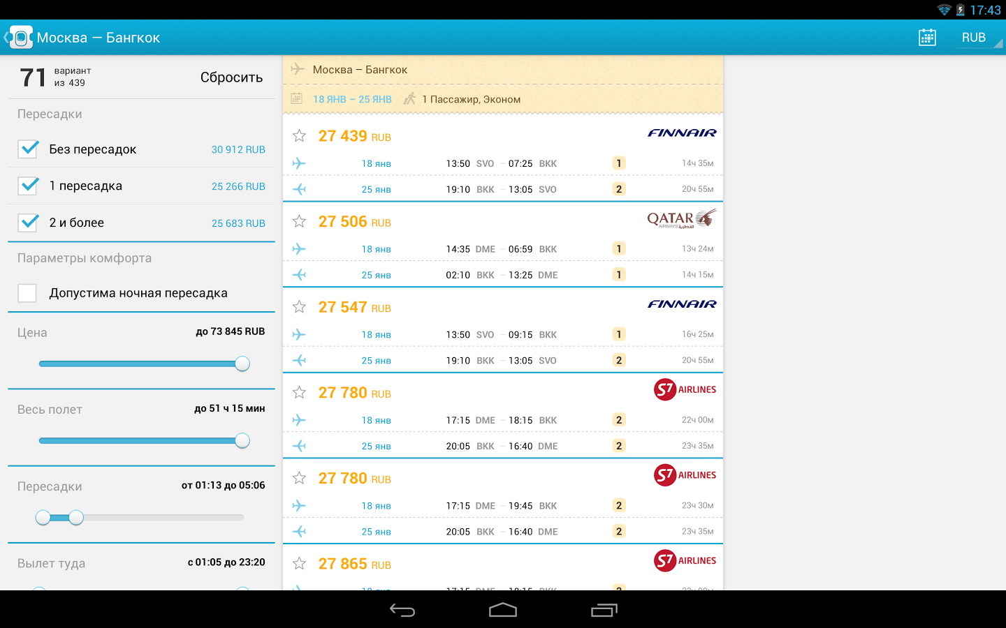Авиасейлс билеты москва махачкала. Aviasales Android. Aviasales приложение. Дешевые авиабилеты приложение фон.