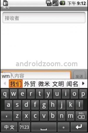 Google Pinyin IME 