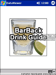 BarBack Drink Guide