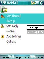 Qimsoft SMS Assistant