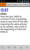 Pleco Chinese Dictionary