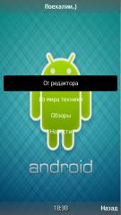 WM-Android