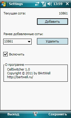 CellSwitcher
