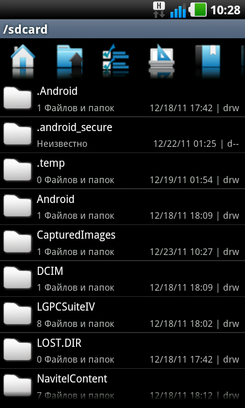 Сохранение файла андроид. Андроид файлы. Папки Android. Папка файлы на андроид. Папка Android на телефоне.