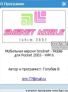 SmsInet Mobile
