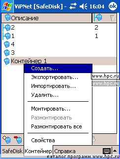 ViPNet SafeDisk