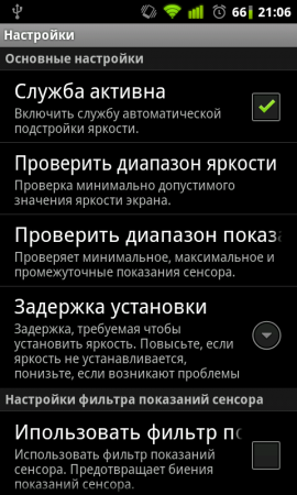 Custom Auto Brightness 