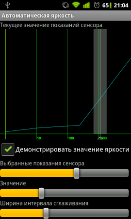 Custom Auto Brightness 