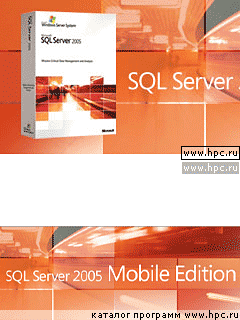 SQL Server Mobile 2005