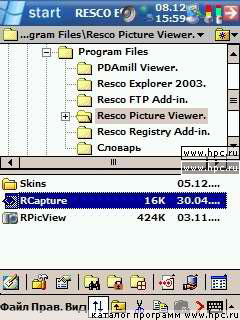  Resco File Explorer 2003