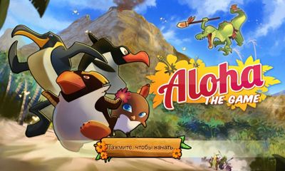  -  (Aloha - The Game)