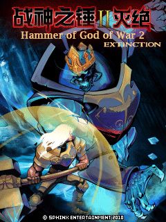   2:  (Hammer of God of War 2: Extinction )