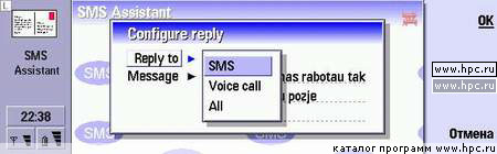 SMS Assistant  Nokia