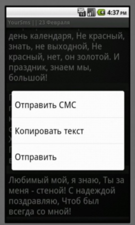 YourSms 