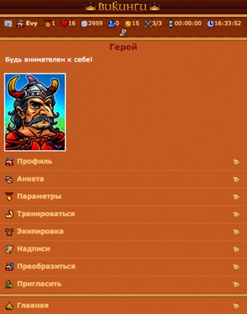 ������ �������� (Viking kings)