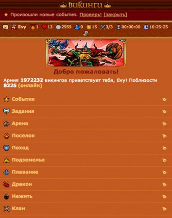 ������ �������� (Viking kings)