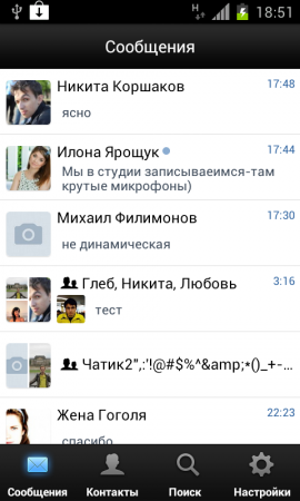 VKontakte Messenger beta 