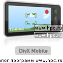 DivX Mobile Player  SonyEricsson