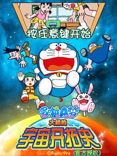:    -   (Doraemon: The new record of Nobita - Spaceblazer)