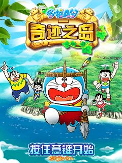 :   (Doraemon: Island of miracles)