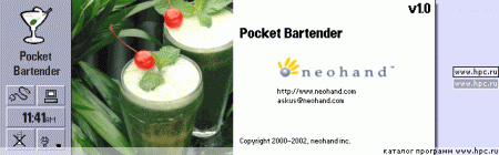 Pocket Bartender for Nokia 9300/9500 