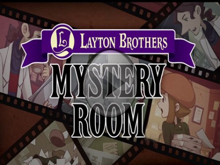  .   (Layton Brothers Mystery Room)