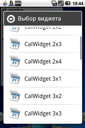 CallWidget