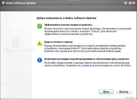 Nokia Software Updater