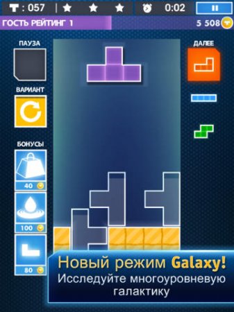  (Tetris for iPad)