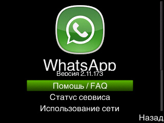 WhatsApp  